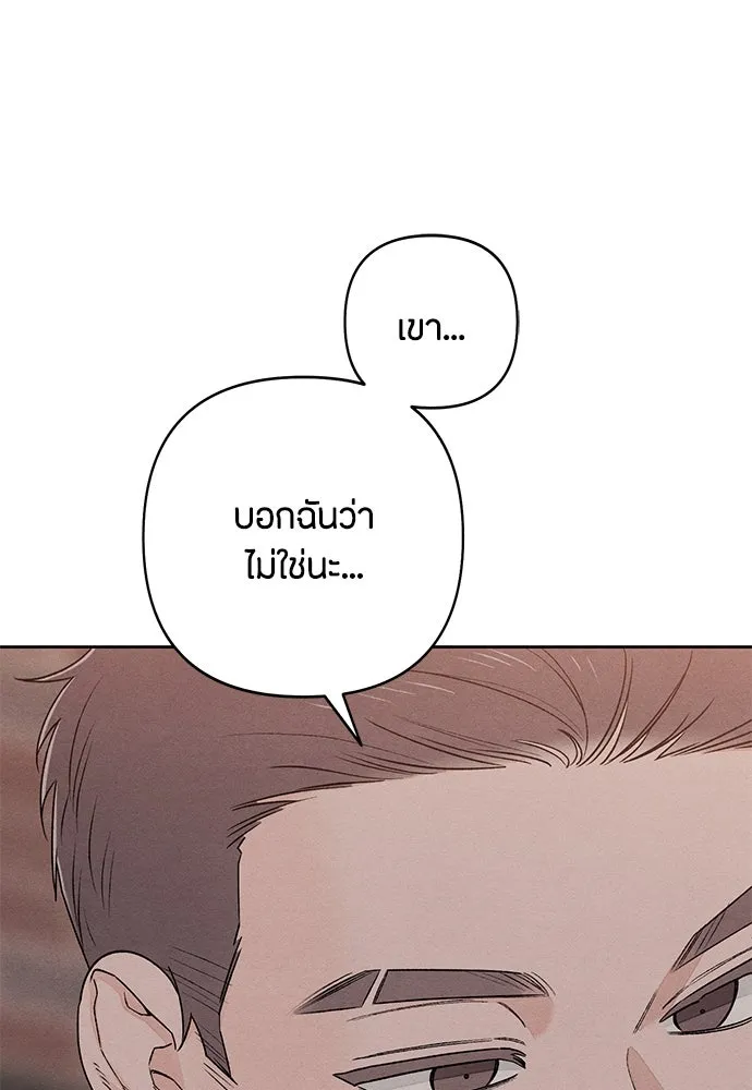 เป็นวัยรุ่นมันเหนื่อย ตอนที่ 86 รูปที่ 71