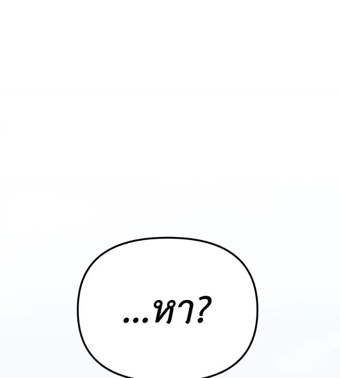 Spy House ตอนที่ 38 รูปที่ 80