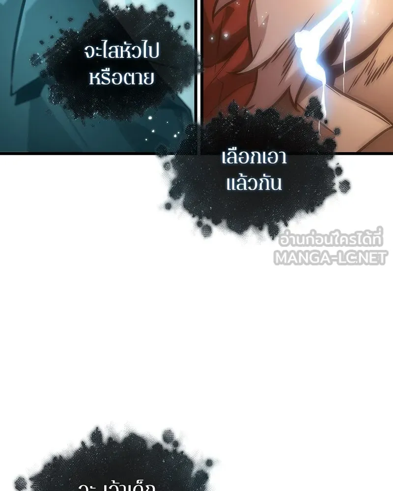 Omniscient Reader อ่านชะตาวันสิ้นโลก ตอนที่ 45 สมาคมนักชิม (6) รูปที่ 33