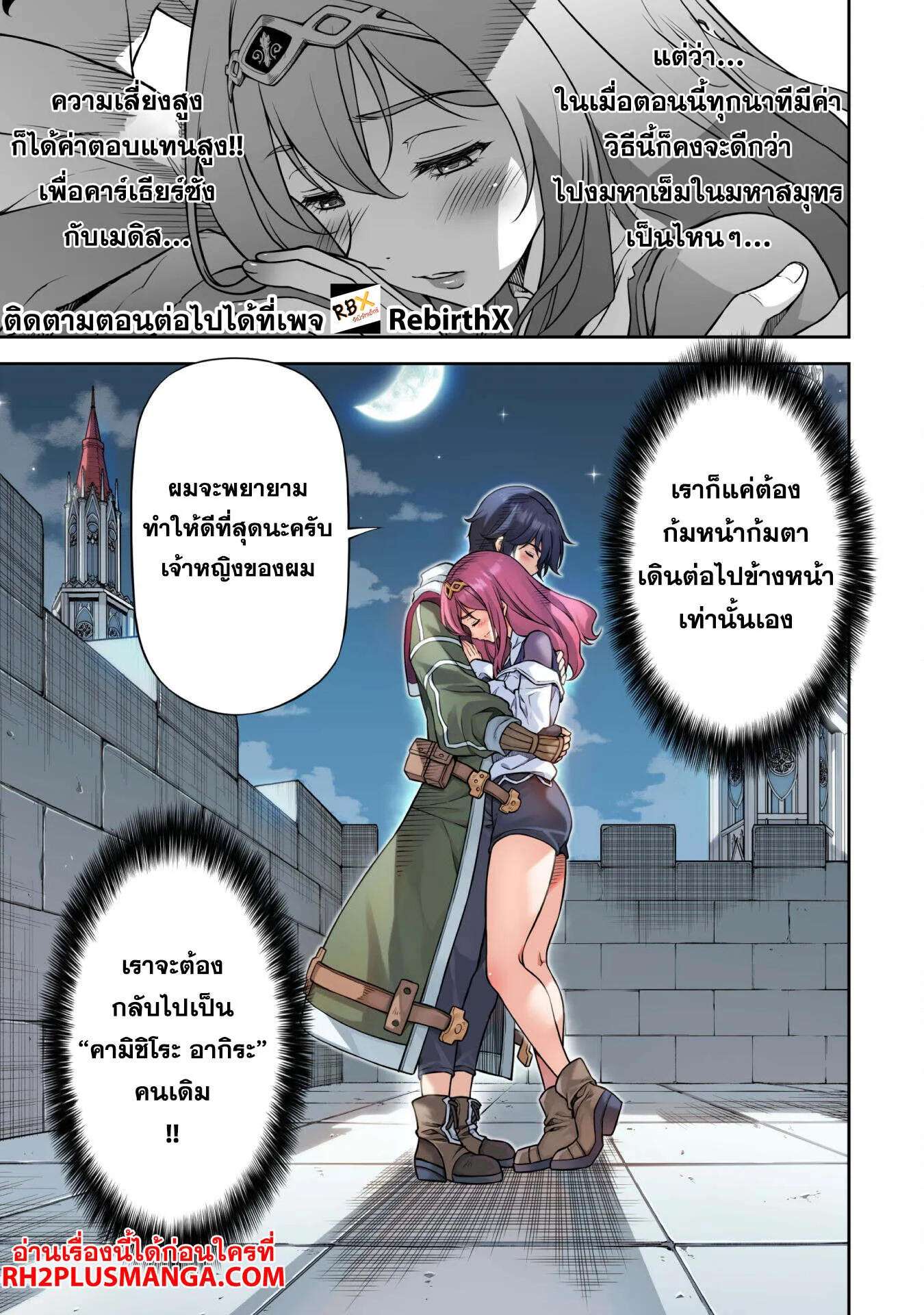 Drawing_ Saikyou Mangaka wa Oekaki Skill de Isekai Musou Suru_ น_กวาดม_งงะผ_ไร_เท_ยมทาน ณ แดนต_างโลก ตอนที่ ตอนที่ 136 รูปที่ 14