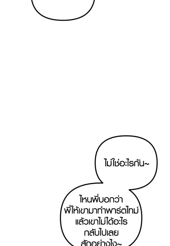 รักกันคนละครึ่งทาง ตอนที่ 13 รูปที่ 76