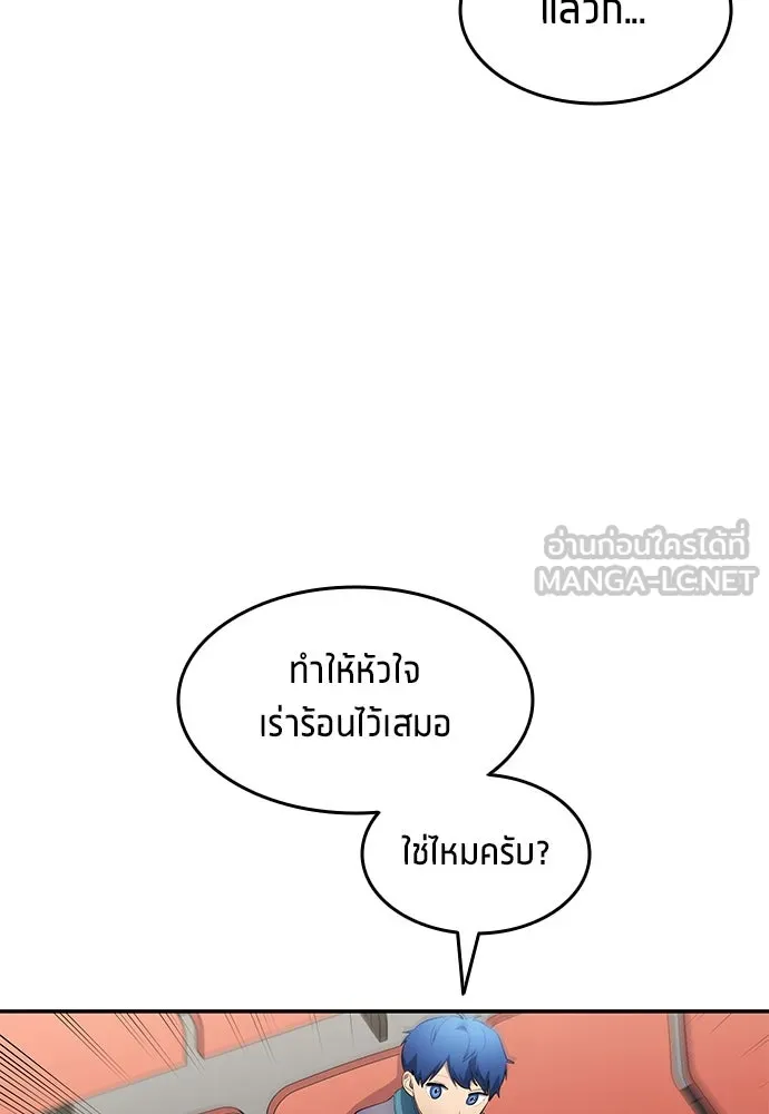 นักเตะแข้งสวรรค์ ตอนที่ 46 รูปที่ 54