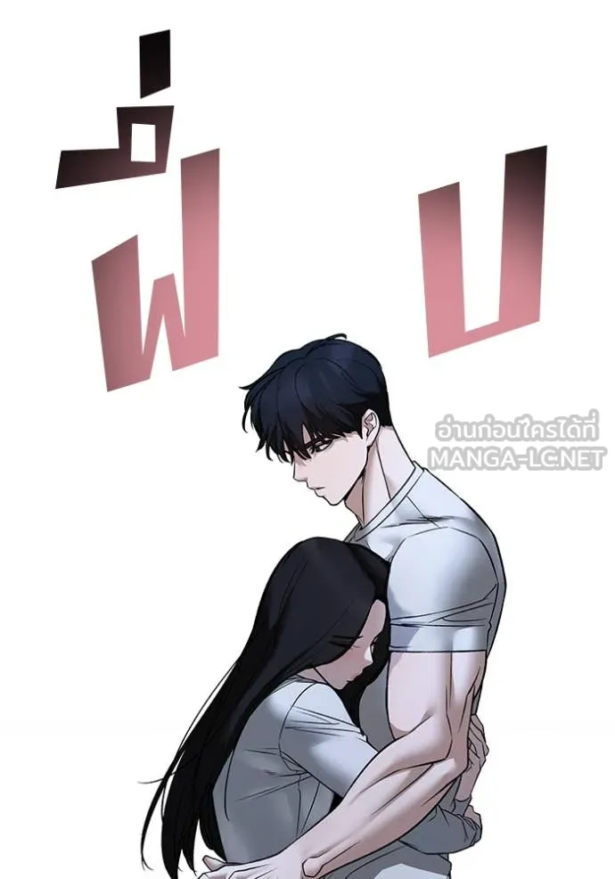 เลวฟาดเลว ตอนที่ 141 รูปที่ 97