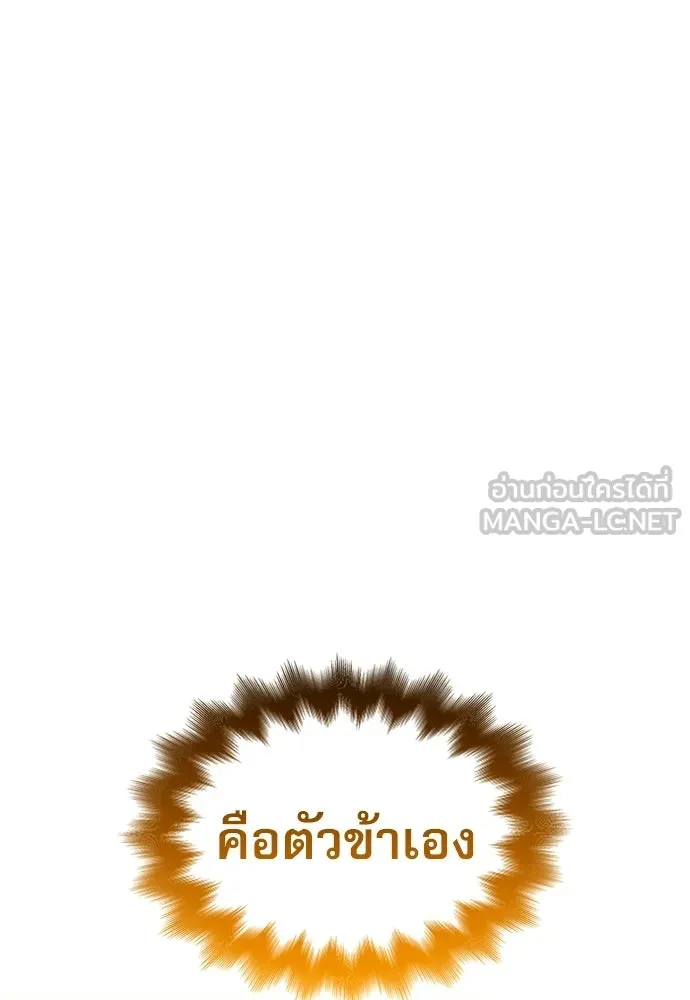 ลับลางลวง ตอนที่ 101 ราชาอสรพิษ (3) รูปที่ 162