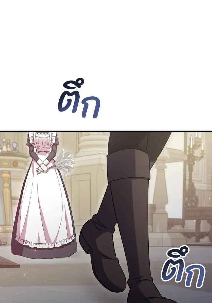 ทำแบบนี้ไม่ได้เพคะ องค์ชาย ตอนที่ 52 รูปที่ 125