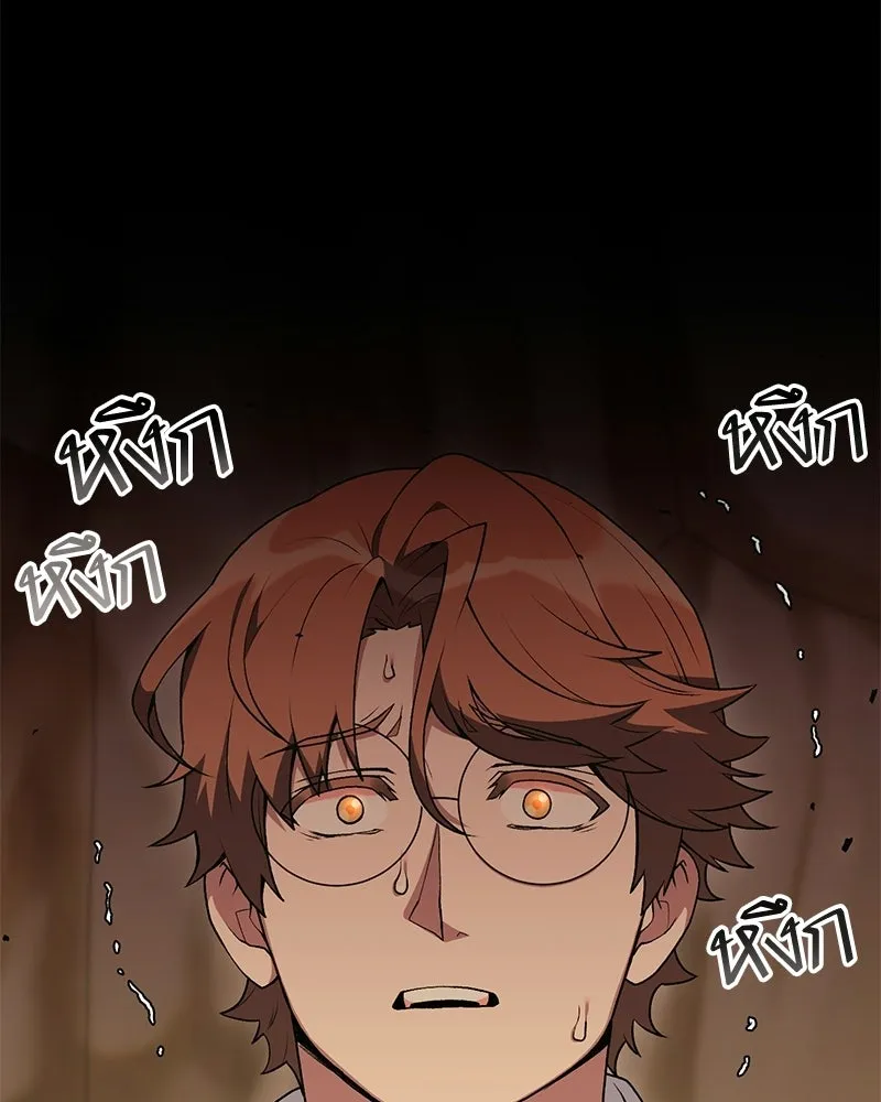 คนสวนโลกฮันเตอร์ ตอนที่ 109 รูปที่ 8