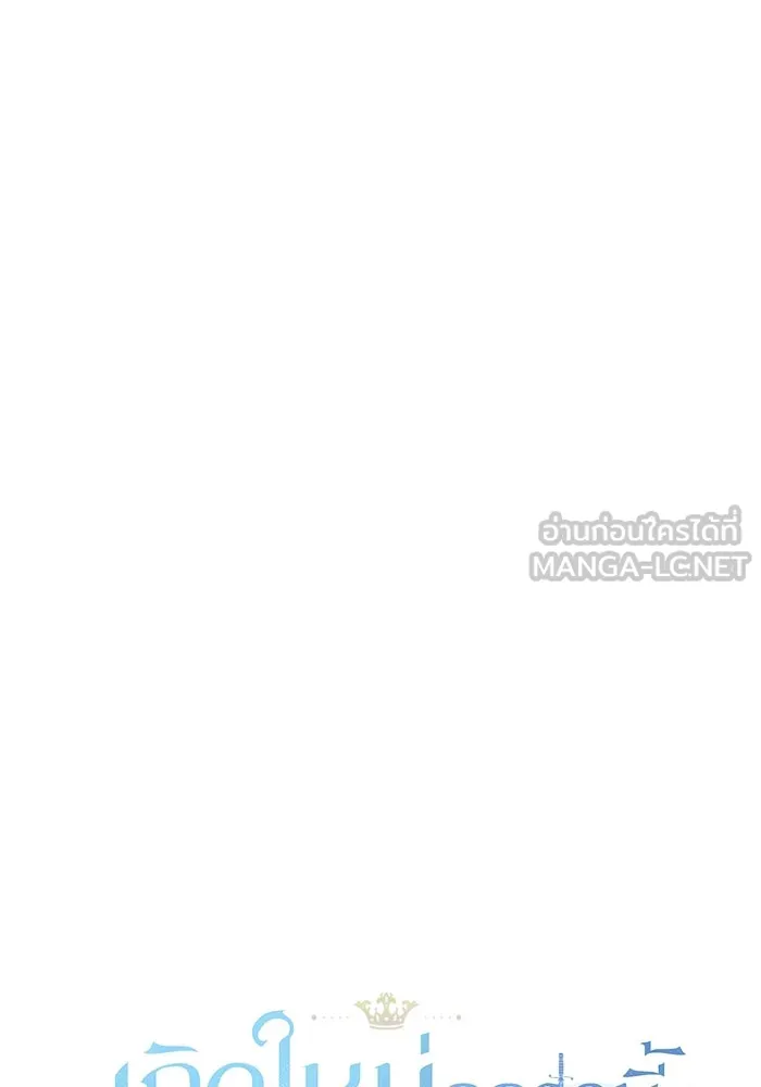 เกิดใหม่คราวนี้ ขอเป็นคนดีดูสักครั้ง ตอนที่ 9 รูปที่ 99