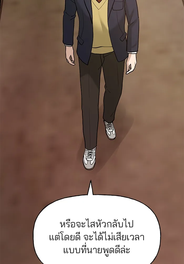 เลวฟาดเลว ตอนที่ 19 รูปที่ 20