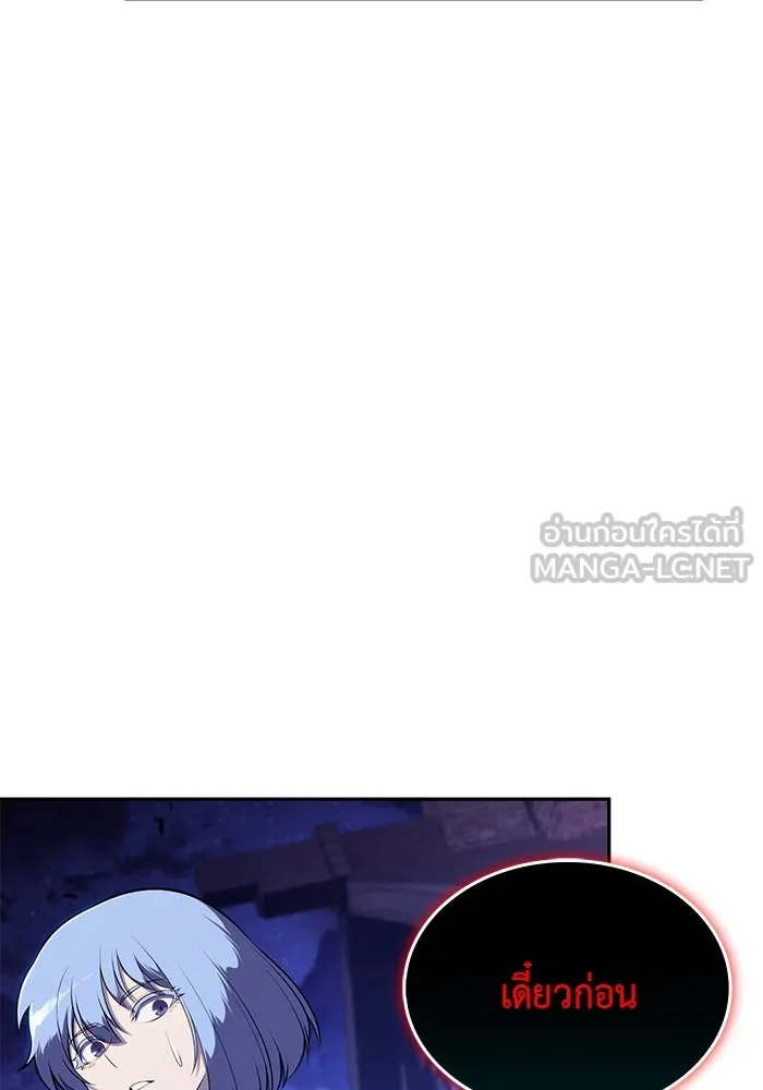 ลูกชายคนเล็กของดยุกคือมือสังหาร ตอนที่ 87 รูปที่ 138