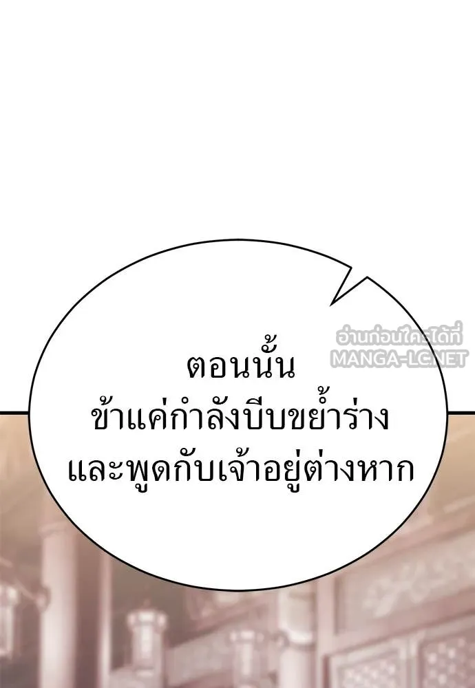 ยมราชลงทัณฑ์ ตอนที่ 97 รูปที่ 208