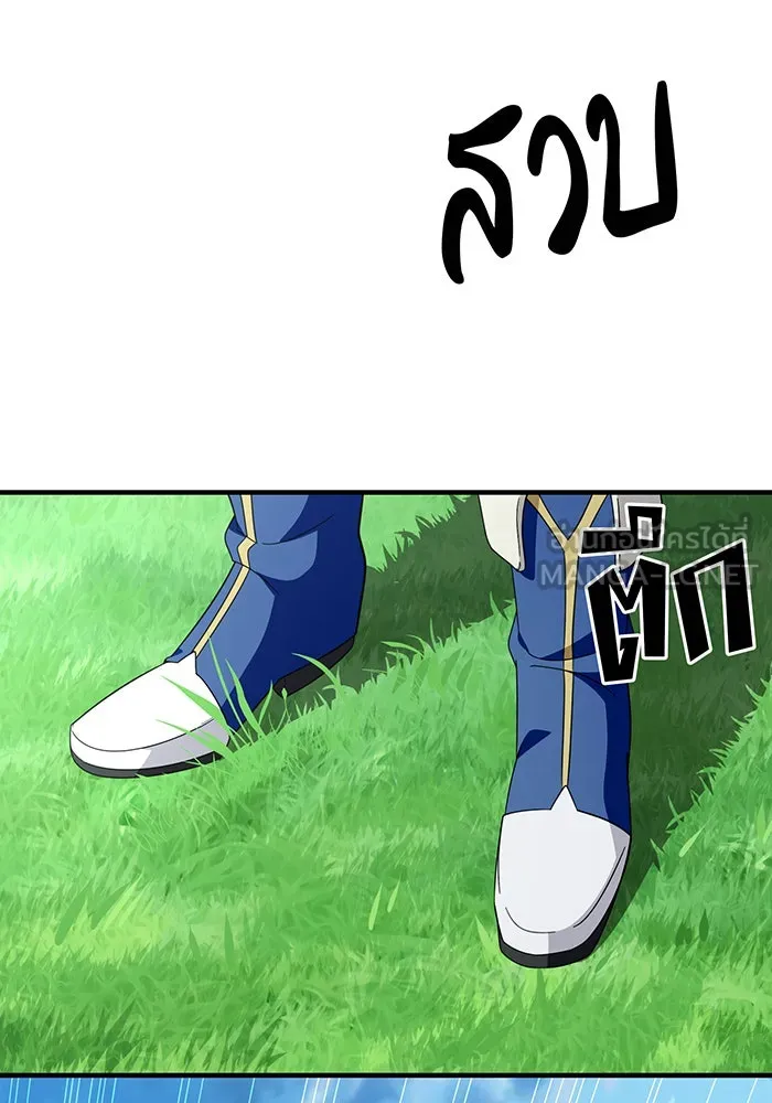 จอมเวทเกิดใหม่ในรอบ 66666 ปี ตอนที่ 119 รูปที่ 6