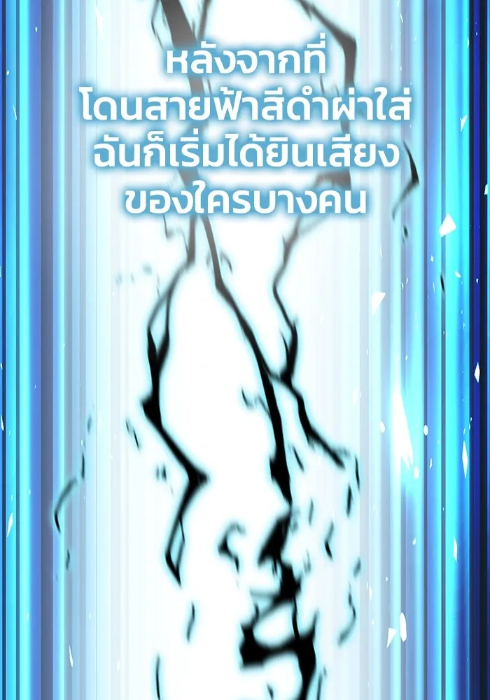 ยอดนักดาบผู้โอบอุ้มดารา ตอนที่ 2 รูปที่ 148