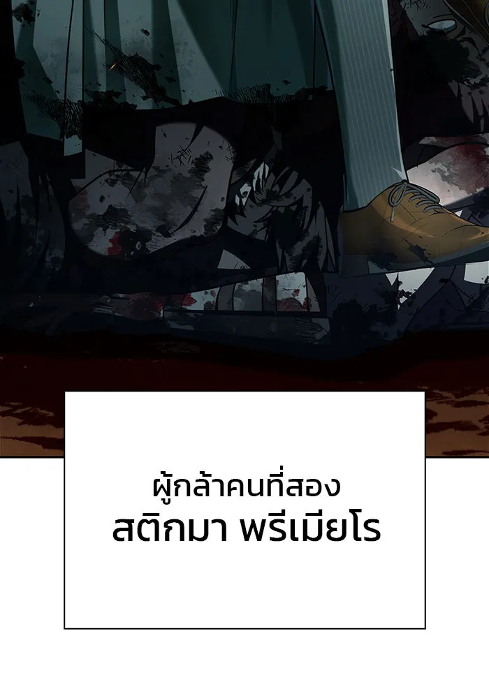 ผมไม่ได้เก่งอย่างที่คิด ตอนที่ 41 รูปที่ 91