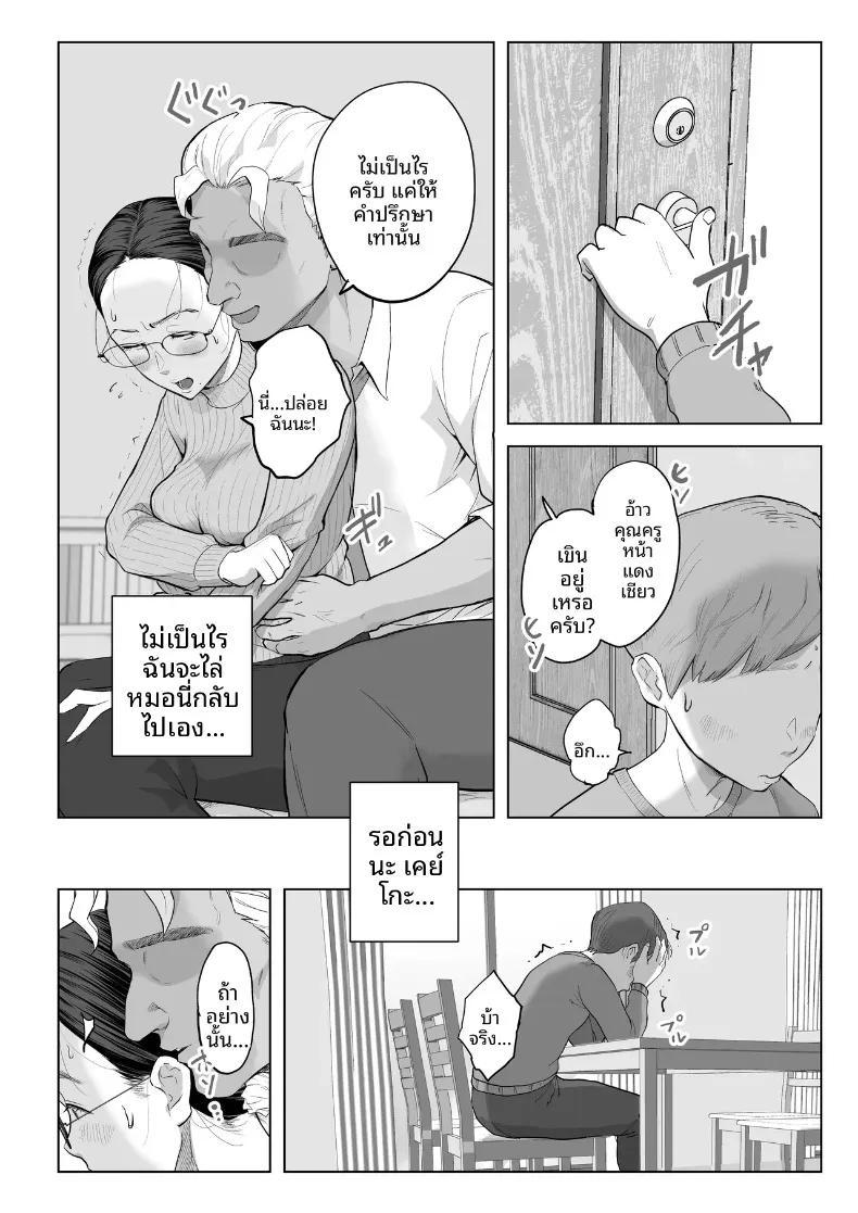 Doujin-Lc- อ่าน โดจิน มังฮวา เกาหลี ญี่ปุ่น จีน แปลไทย ประสบการณ์ NTR ครั้งแรกของอาจารย์ยูโกะ (Fujisaki Chiro) ตอนที่ 1 2 3 4 5 6 7 8 9 10 11 12 13 14 ฟรี ไม่มีโฆษณา อ่าน โดจิน Manhwa เกาหลี ญี่ปุ่น จีน เรามีครบ คัดมาให้เน้นๆ โดจิน 18+ รับประกันความฟินโดย  Doujin Lc