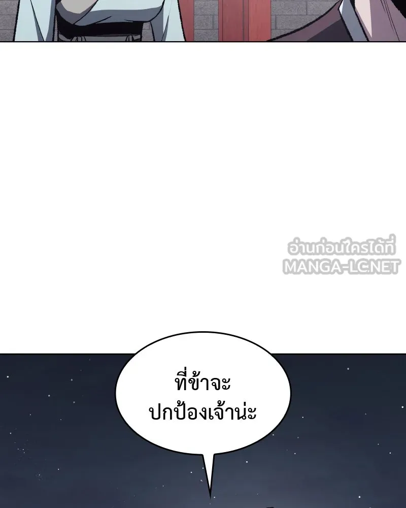 เกิดอีกทีเป็นว่าที่ประมุขลัทธิมาร ตอนที่ 38 รูปที่ 21