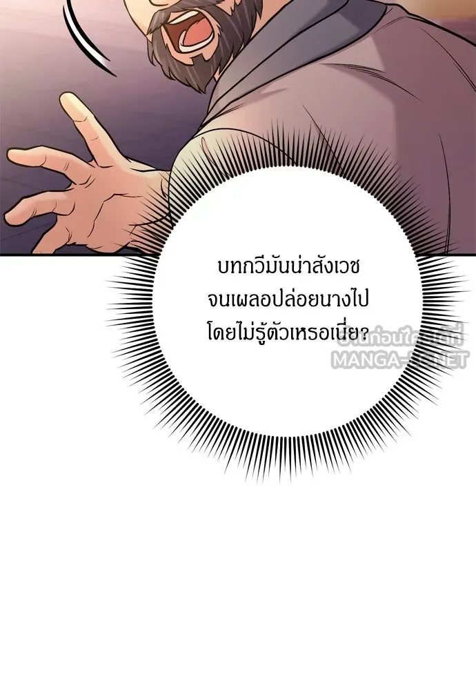 ข้าเนี่ยนะเป็นพระสนม ตอนที่ 16 นายพลผู้ตอบแทนบุญคุณ รูปที่ 102