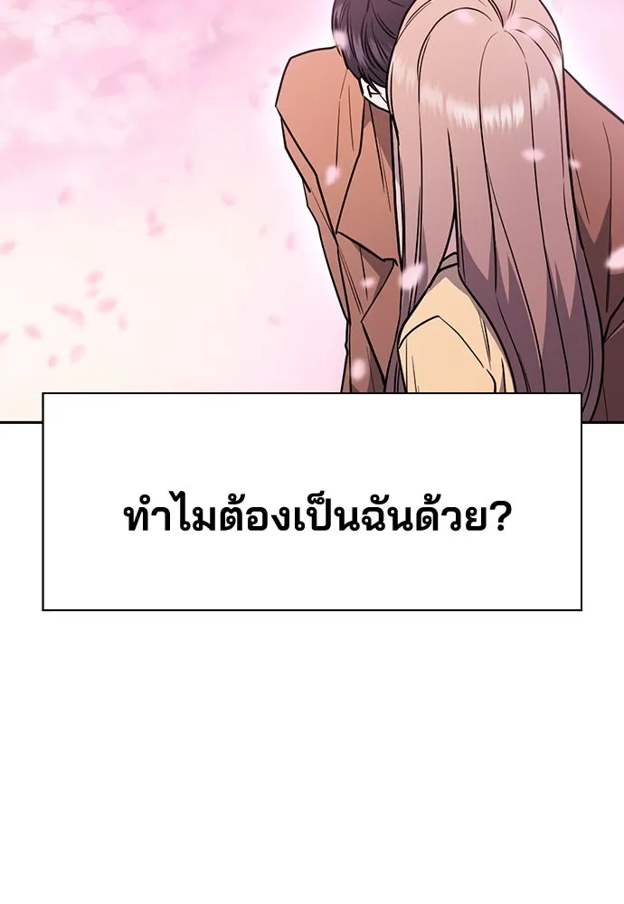 รักแล้วห้ามเลิก ตอนที่ 12 รูปที่ 128