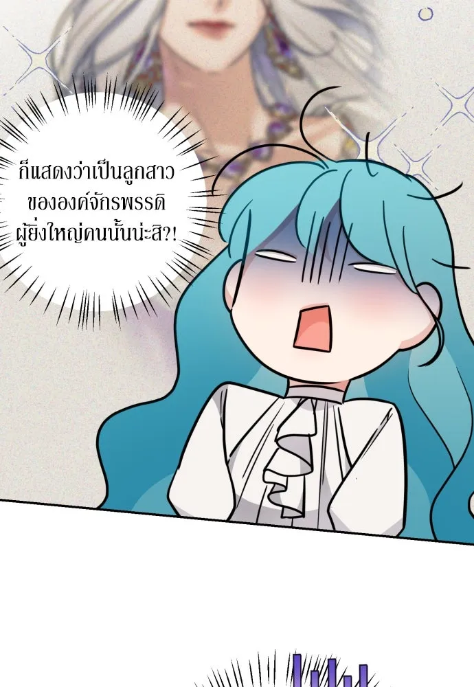 เลดี้มินต์ ตอนที่ 22 รูปที่ 52