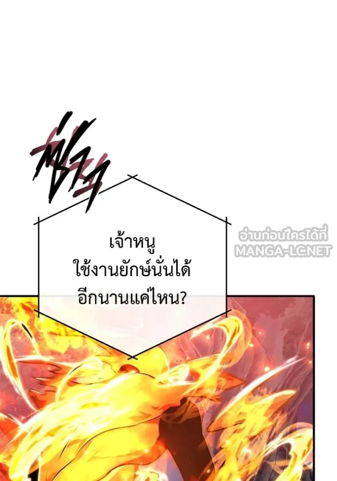 Regressor’s Life Aft ตอนที่ 54 รูปที่ 84