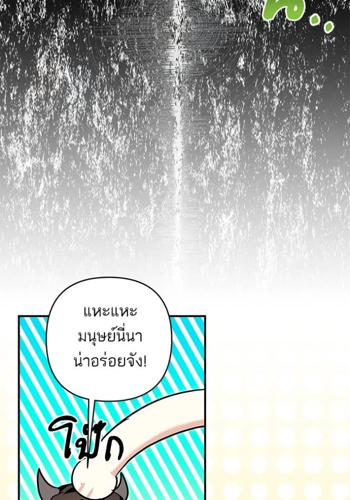 บุตรสาวของดยุกปีศาจ ตอนที่ 177 รูปที่ 43