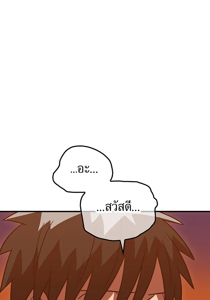 เพลเยอร์เลือดเทวะ ตอนที่ 62 รางวัลของชีวิต รูปที่ 113