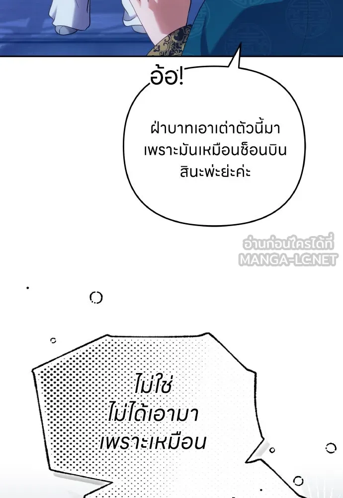 ข้าเนี่ยนะเป็นพระสนม ตอนที่ 84 ตอนนี้ข้าเชื่อใจเจ้าได้แล้ว รูปที่ 54