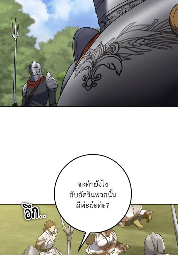 ทางหลุดพ้นของ ตอนที่ 66 รูปที่ 26