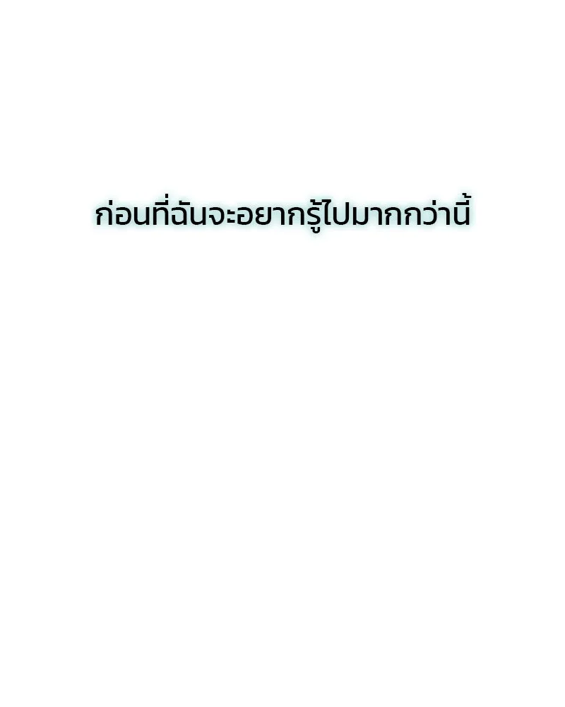 เซเรน่า ตอนที่ 9 รูปที่ 68