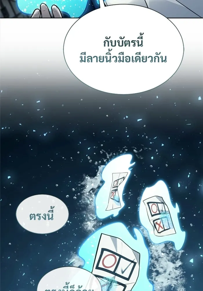 อูเร็ค มาซิโน่ ตอนที่ 54 ลาตูร์ 1 รูปที่ 2