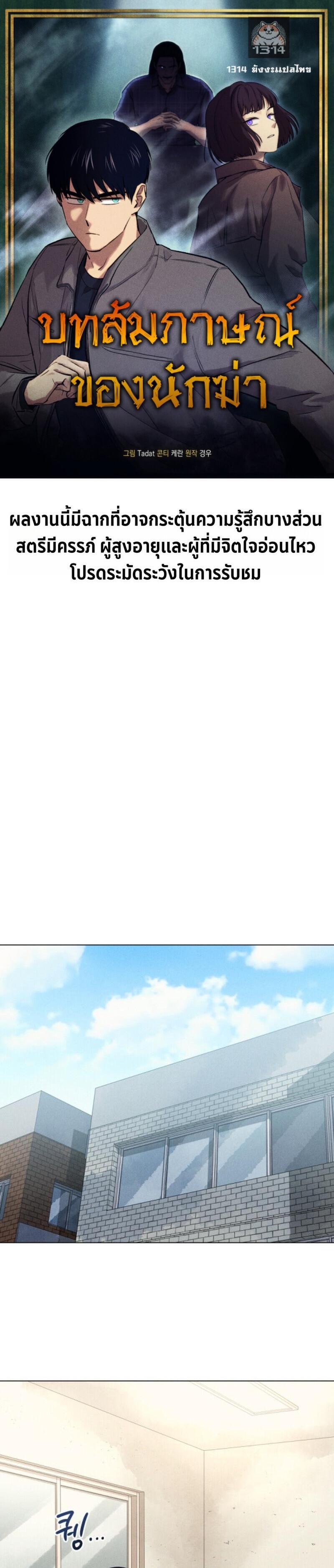 Manga-lc-com อ่านมังงะ อ่านการ์ตูน ออนไลน์ ฟรี The Killer’s Interview ตอนที่ 1 2 3 4 5 6 7 8 9 10 11 12 13 14 ฟรี ไม่มีโฆษณา Manga-lc - อ่าน มังงะ อ่าน การ์ตูน ออนไลน์ อ่านมังงะ ฟรี