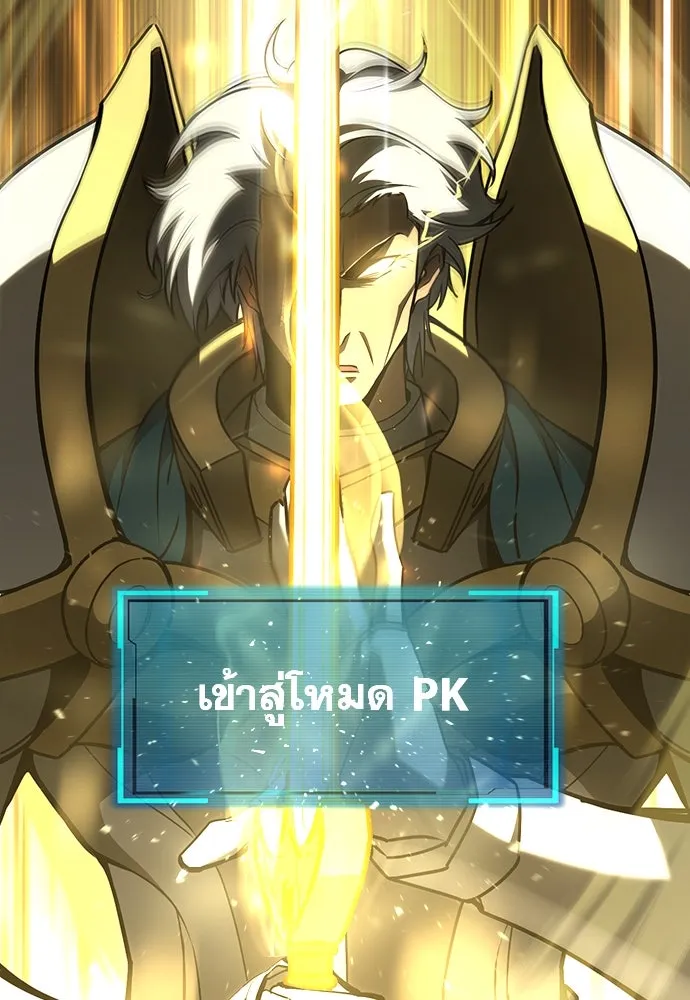 ก็อบลินเลเวล 999 ตอนที่ 12 รูปที่ 2