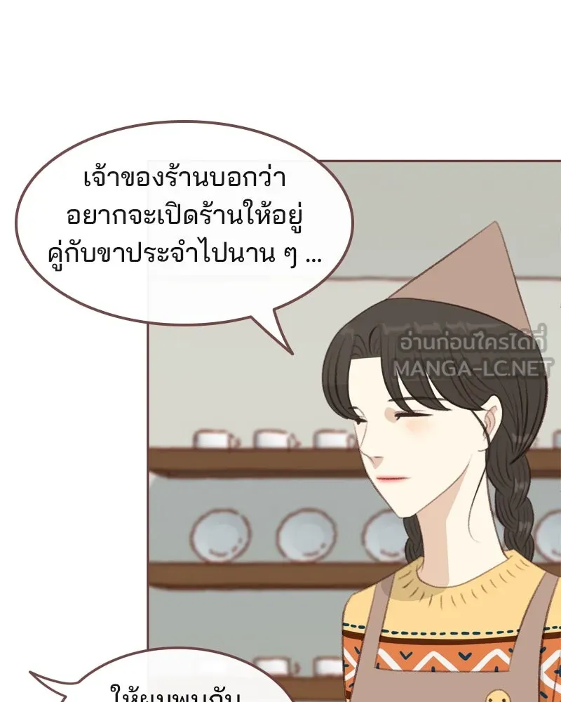 เพียงลมหนาว ตอนที่ 4 รูปที่ 78