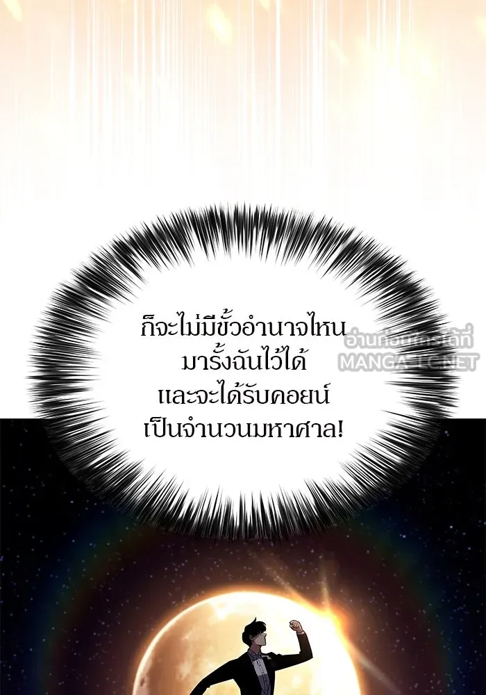 ผู้เล่นหน้าใหม่เลเวลแมกซ์ ตอนที่ 201 สงครามชิงคู่ (3) รูปที่ 51