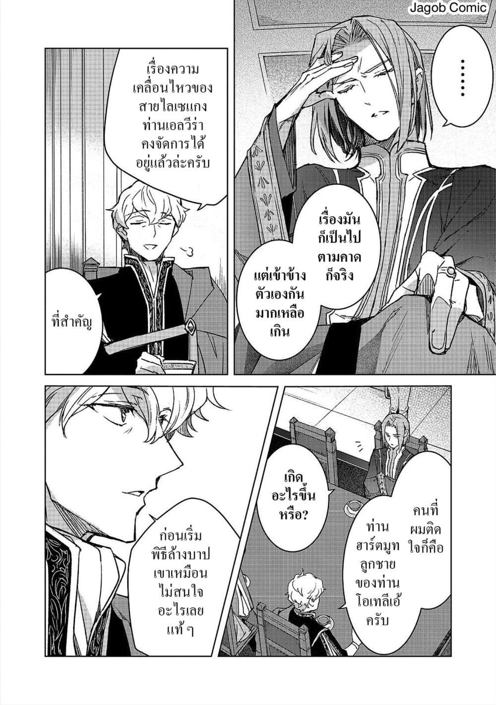 Manga-lc-com อ่านมังงะ อ่านการ์ตูน ออนไลน์ ฟรี Honzuki no Gekokujou Ferudinando no Yakata’nite ตอนที่ 1 2 3 4 5 6 7 8 9 10 11 12 13 14 ฟรี ไม่มีโฆษณา Manga-lc - อ่าน มังงะ อ่าน การ์ตูน ออนไลน์ อ่านมังงะ ฟรี