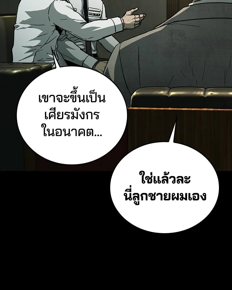 เกาลูน  ซาโรกา ตอนที่ 22 รูปที่ 59