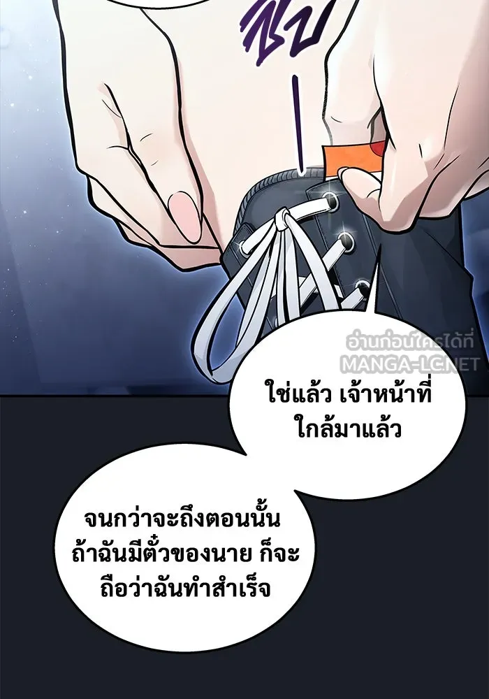 อูเร็ค มาซิโน่ ตอนที่ 8 วิญญาณ รูปที่ 162