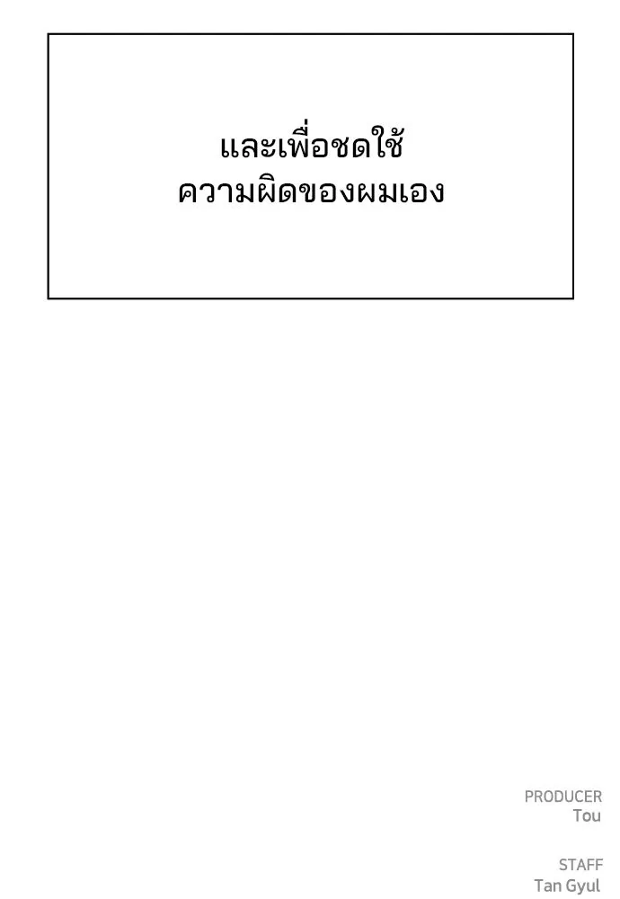 รักแล้วห้ามเลิก ตอนที่ 40 รูปที่ 170