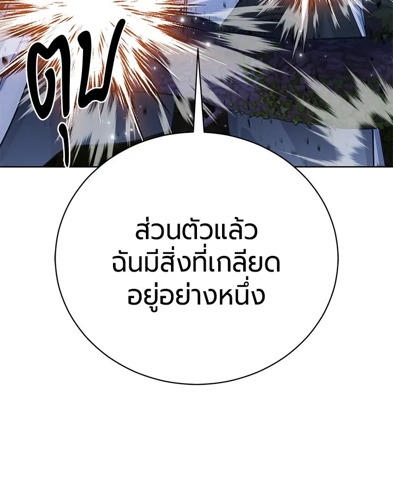 The Magic Tower_s Problem Child ต_วอ_นตรายแห_งหอคอยเวท ตอนที่ ตอนที่ 30 รูปที่ 49