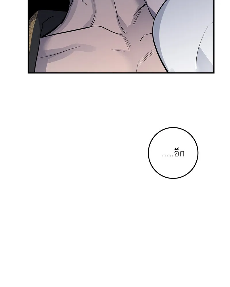 ตำนานเทพธิดาตกสวรรค์ ตอนที่ 37 รูปที่ 79