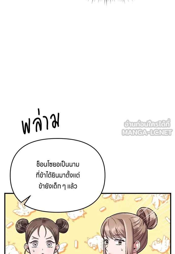 ข้าเนี่ยนะเป็นพระสนม ตอนที่ 12 การเก็บกวาดมือสังหารเป็นเรื่อง รูปที่ 6