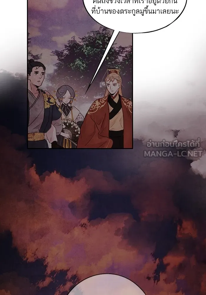 อาซา ตอนที่ 19 การหว่านเมล็ด รูปที่ 54