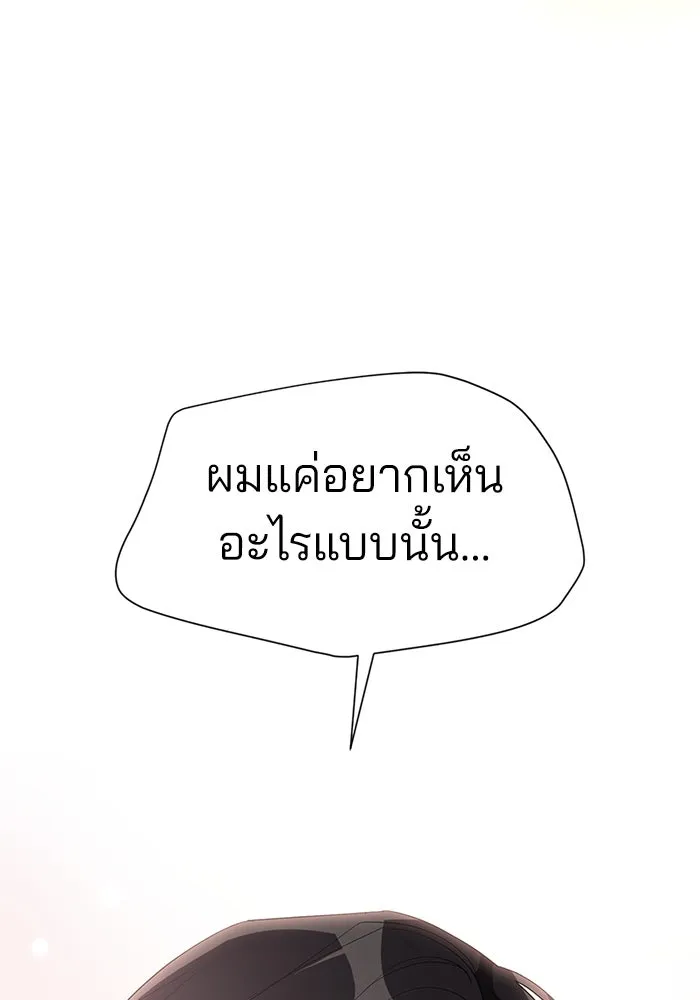 ความรักของอิซอบ ตอนที่ 36 รูปที่ 85