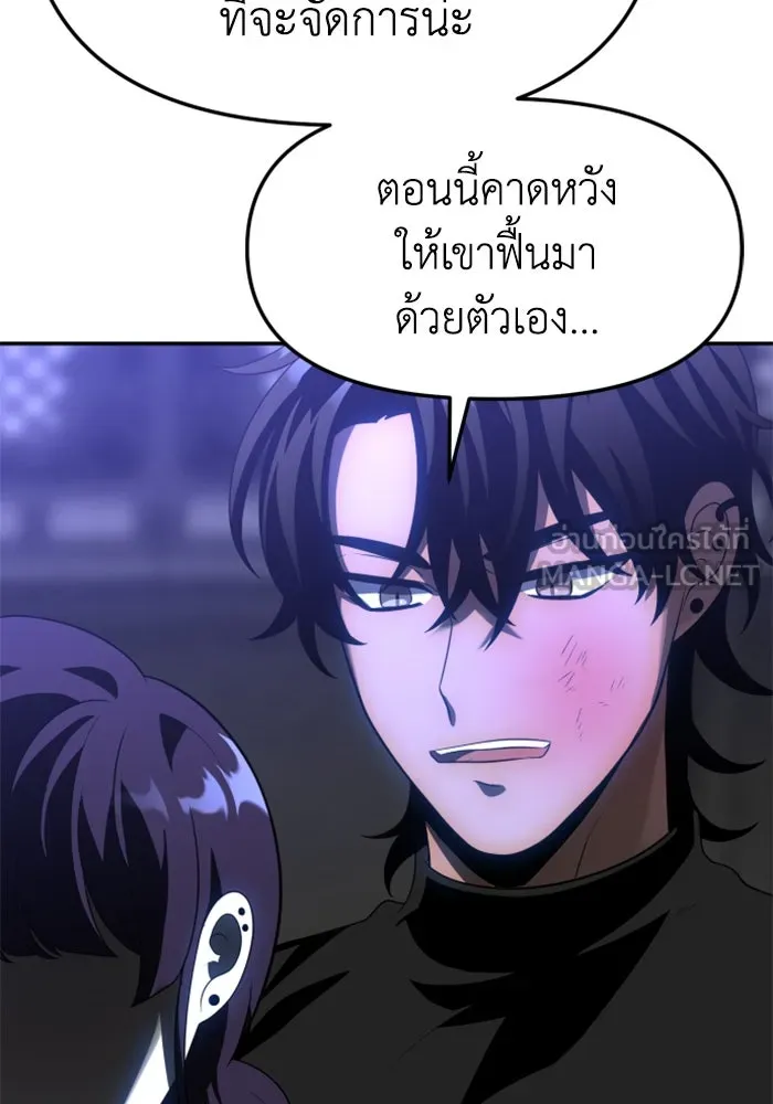 อดีตบอสหอคอย ตอนที่ 18 รูปที่ 102