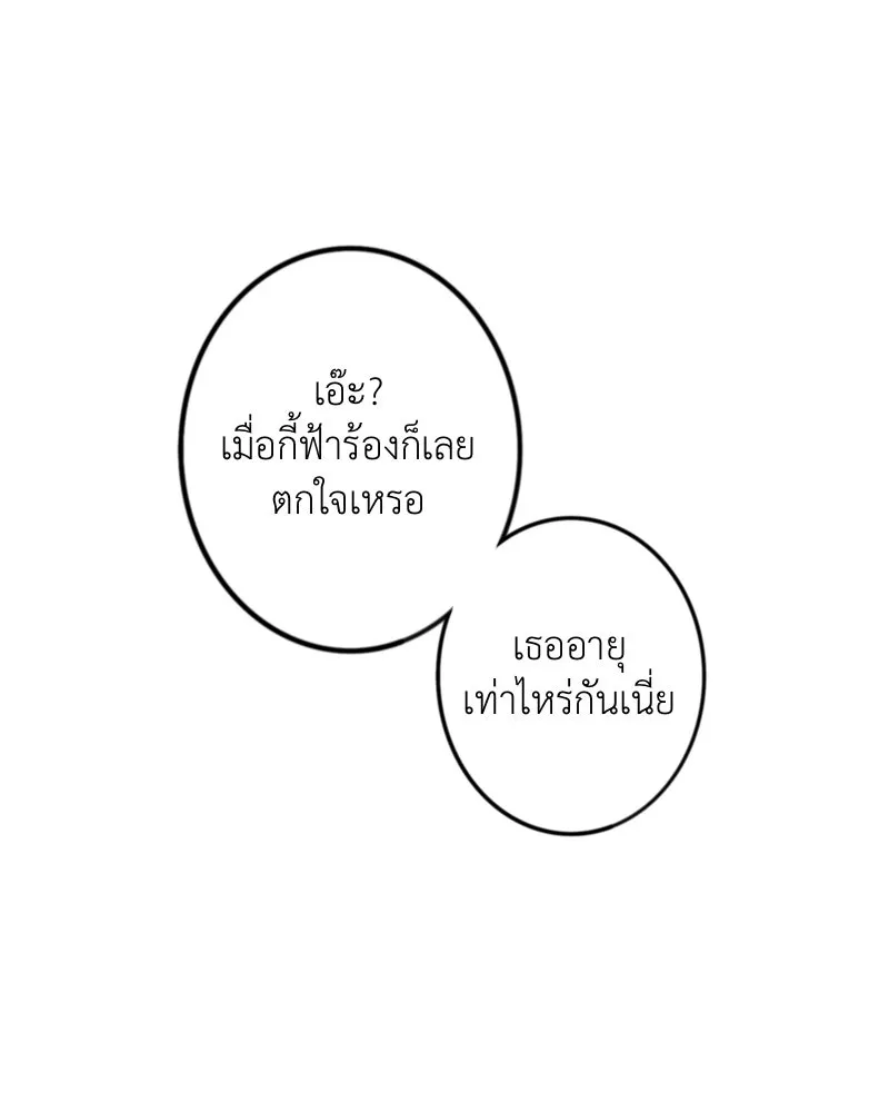 ฤดูฝนของฉันกับนาย ตอนที่ 6 เด็กหลงทางและของขวัญ รูปที่ 37