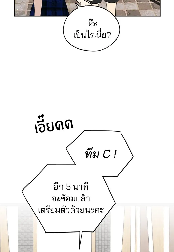 สวยเองนักเลงพอ ตอนที่ 23 รูปที่ 26