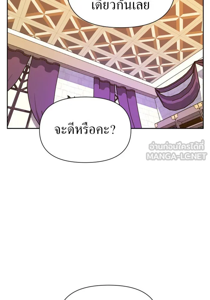 ชิงชีวิตพลิกลิขิตชะตา ตอนที่ 85. หลังได้รับชัยชนะ รูปที่ 126