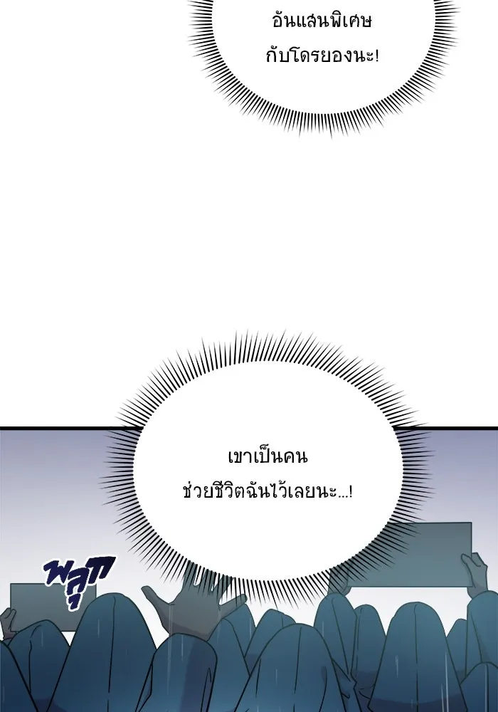 วายร้ายก็อยากมีรัก ตอนที่ 2 รูปที่ 116