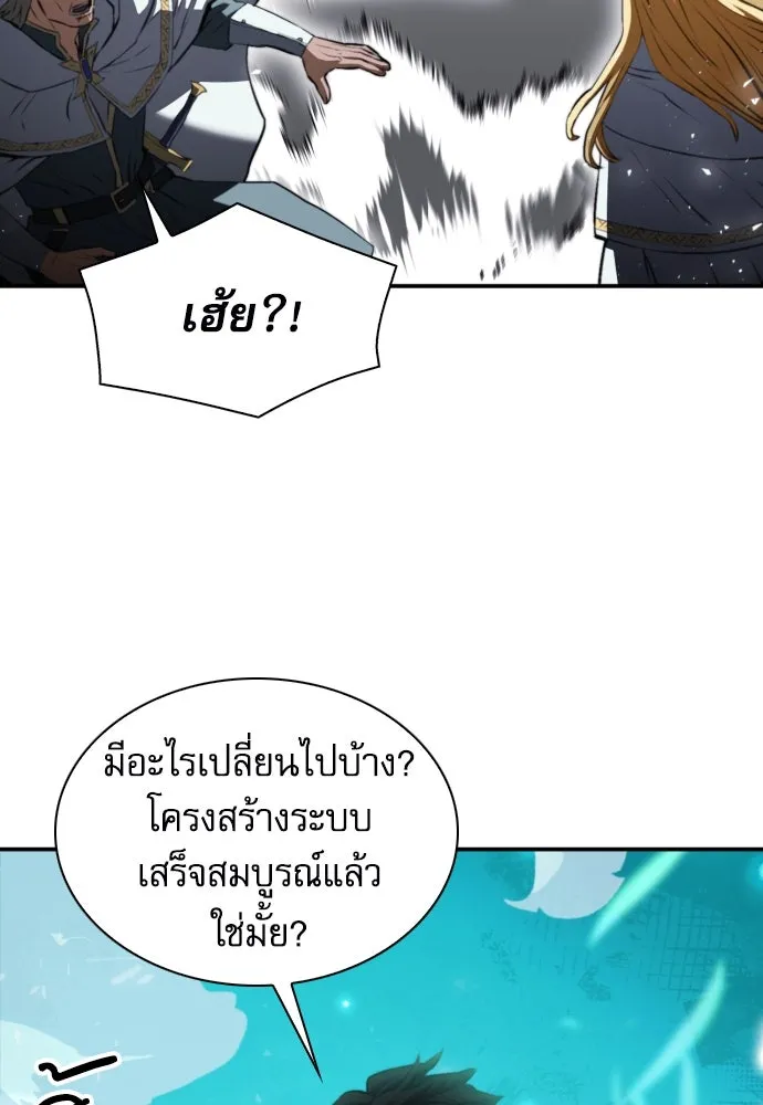 ดรูอิดแห่งสถานีโซล ตอนที่ 178 รูปที่ 106