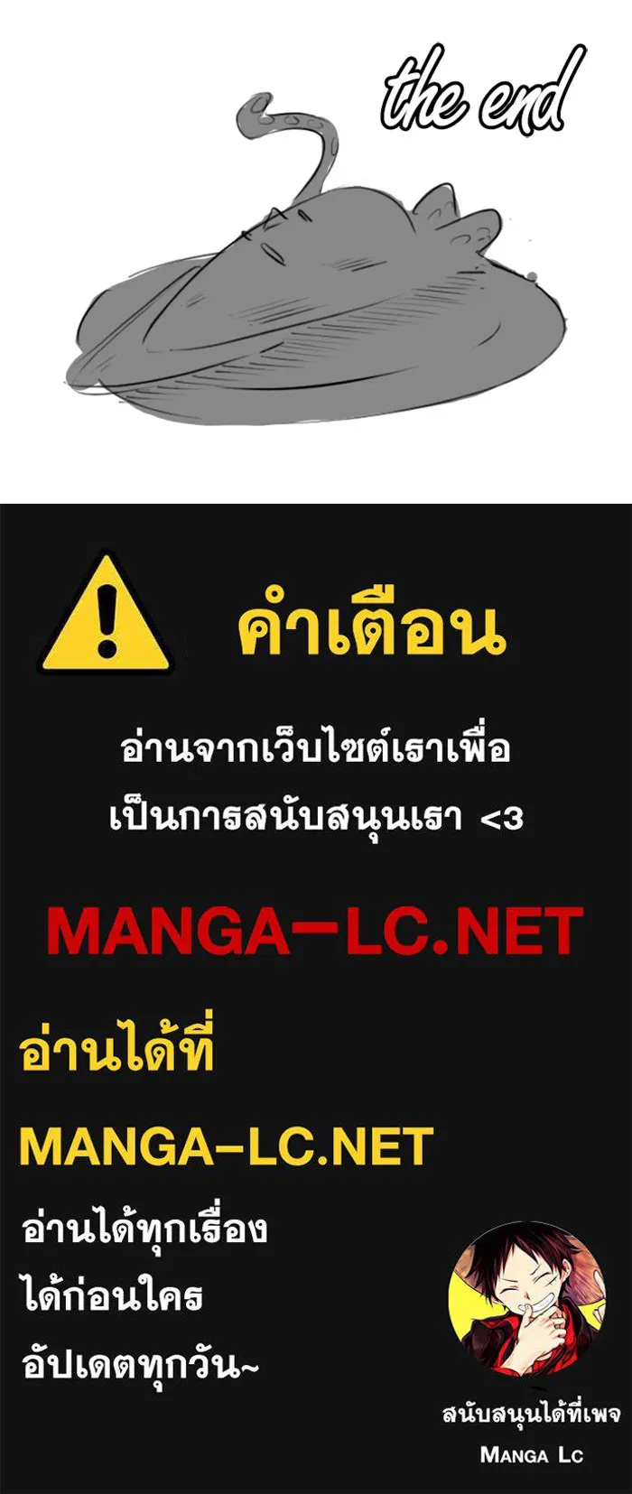 Reality Quest ตอนที่ ตอนพิเศษ   นัดบอดของเยนา รูปที่ 130