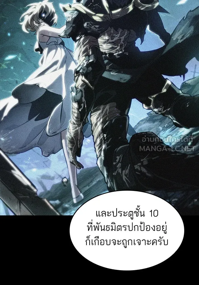 หลังวันสิ้นโลก ตอนที่ 111 รูปที่ 60